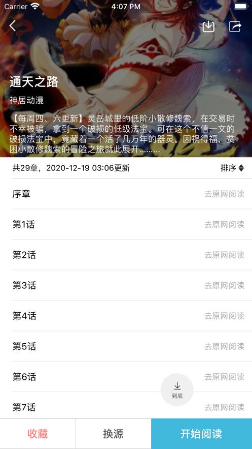 执事漫画  v3.6.6