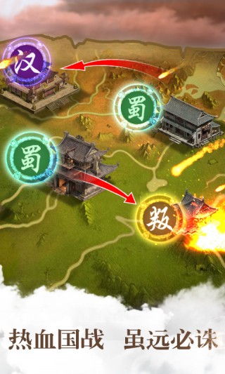 胡莱三国2 v3.2.5