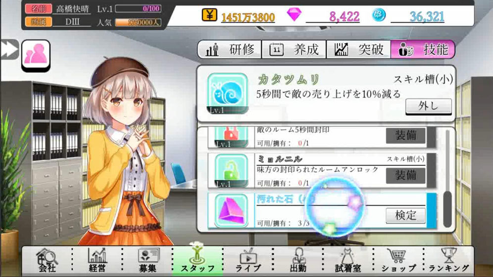 主播经纪公司游戏下载手机版中文最新版图片2