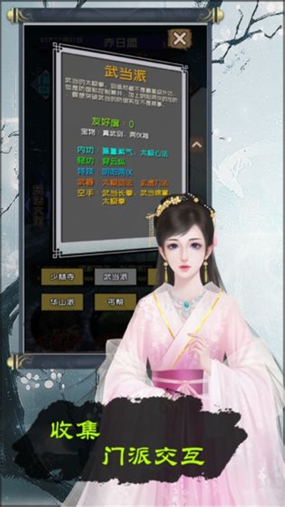 当不当掌门 v1.0.0安卓版