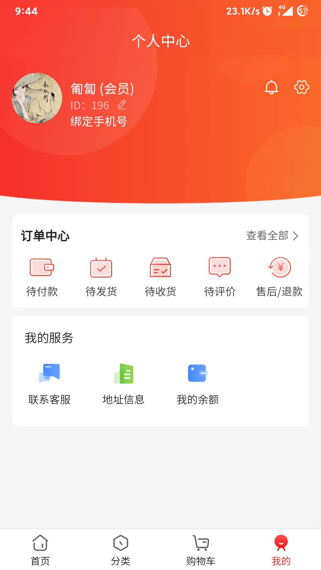中酒汇金 v1.0.8