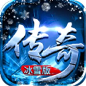 雄霸冰雪传奇