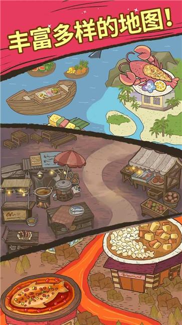 大厨布里托喵之料理大师  v1.4.38
