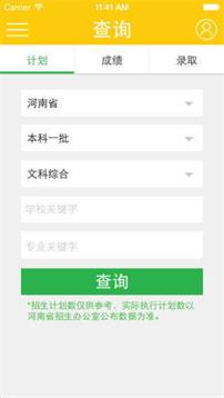 阳光高考网2023最新版 v3.0.6