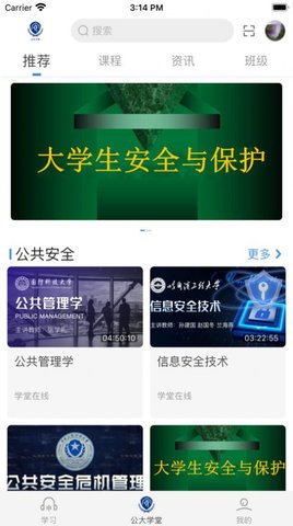 公大学堂 v1.0.0