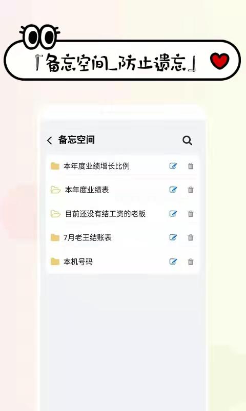工资掌上记截图0