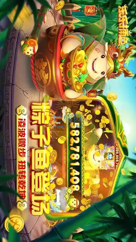 乐乐捕鱼老版本