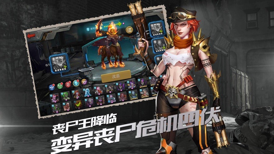 淡定打丧尸手游 2019-11-04 17:37