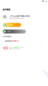 vivo主题下载器简约版