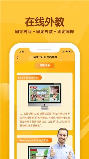 慧读国际少儿英语官网APP  v4.2.1