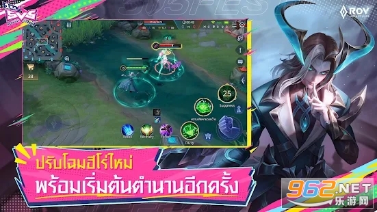 Garena ROV: 5V5 FEST(王者荣耀泰服)