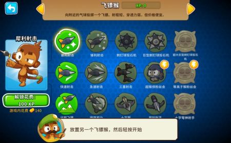 厉害了我的猴 v3.0.5
