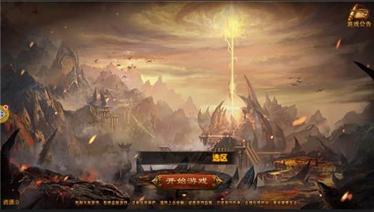 火纹屠龙传奇截图0