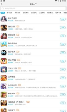 玄凤手游盒子截图1