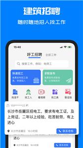 呼工  v1.8.2