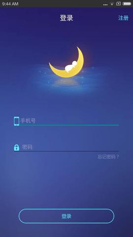 去睡吧 v2.8.1