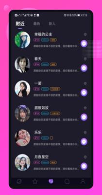 媚聊交友.png