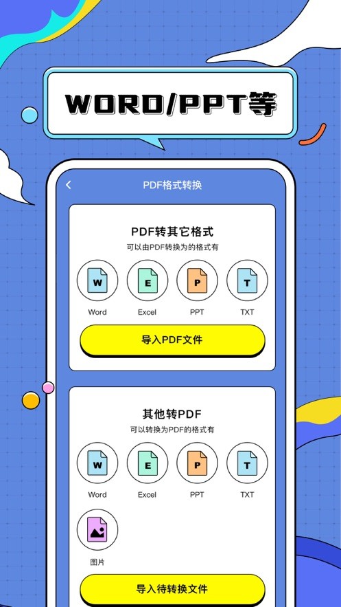 西姆PDF转换器截图1