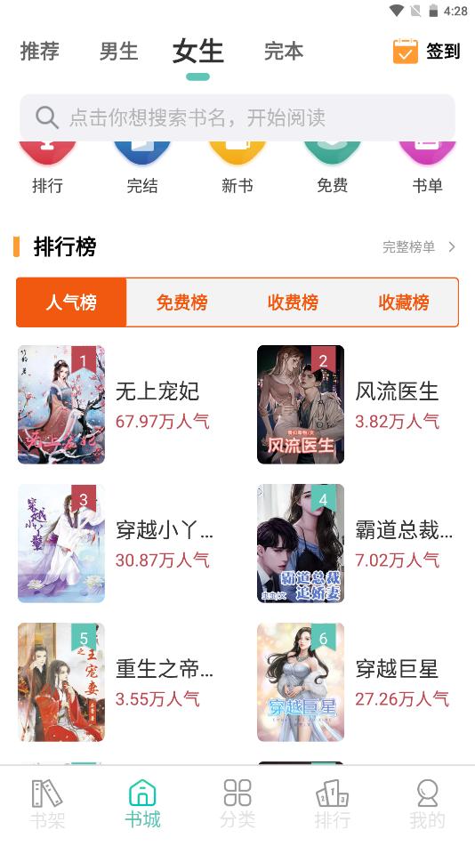 趣微小说  v1.0.1