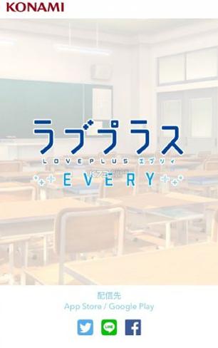 LovePlus v3.0.5