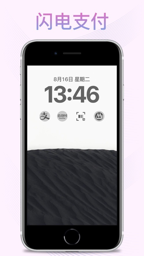 锁屏启动神器  V 1.0.0