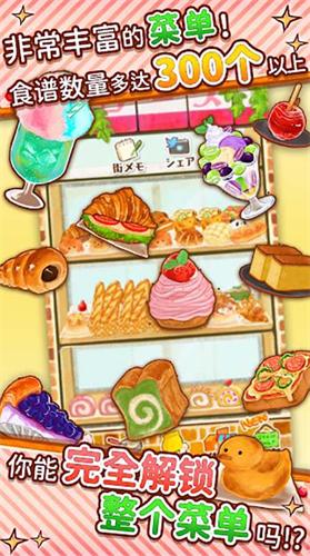 洋果子店 v1.1.126