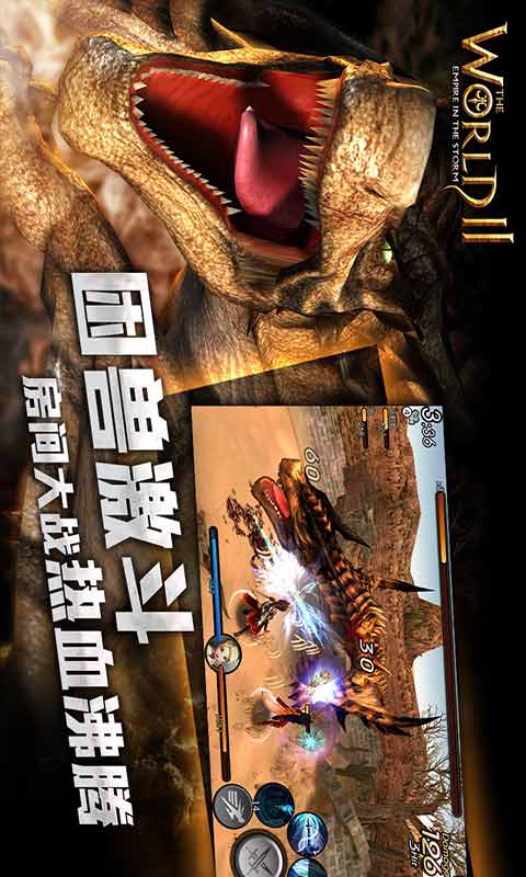 风暴帝国官网版 v3.4.1