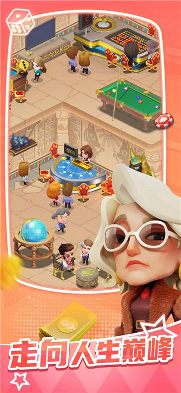 大富豪拉斯维加斯  v0.6.0
