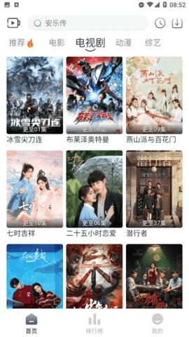 p9影视app免费版  v5.0.1