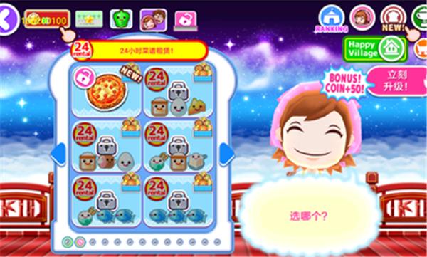 料理妈妈2023中文版  v1.90.0