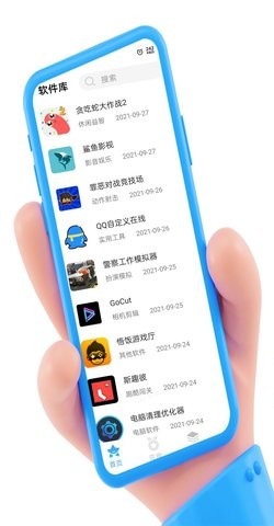 红云软件库  v2.9