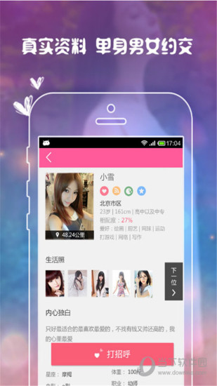 追缘交友.jpg