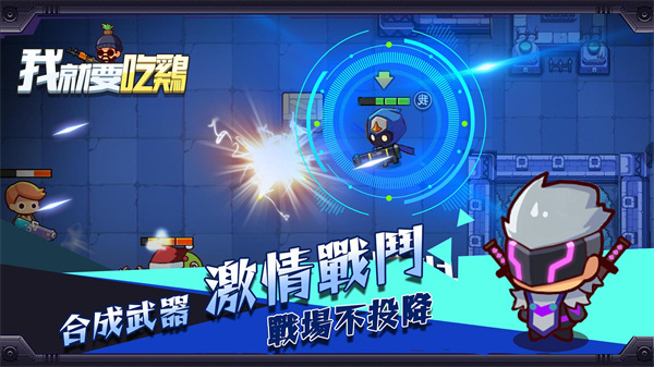 我就要吃鸡国际服正版 v1.0.11