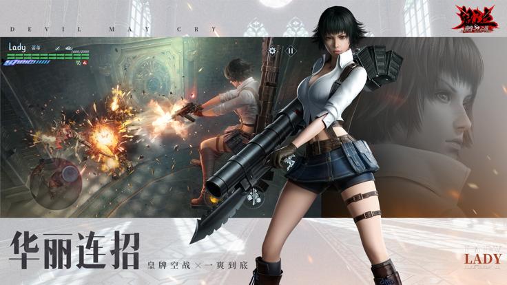 鬼泣巅峰之战 测试服