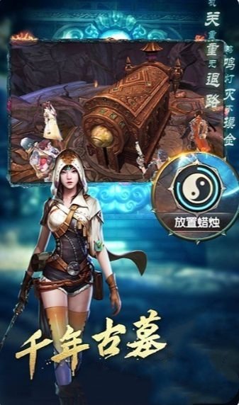 迷墓鬼城 v5.45.132.163.0