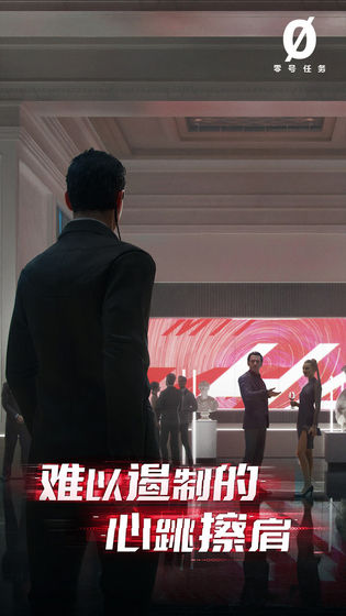 网易零号任务游戏官方体验服  v3.1.2