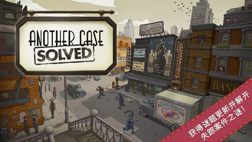 又一个案子解决了 免费版 v3.0.5