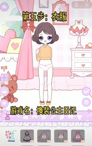 换装公主日记免费金币全服装完整最新版图片2