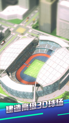 梦幻冠军足球 v1.23.20