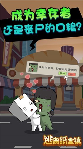 抖音逃离纸盒镇  v100.0.0