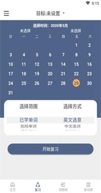 词根单词 v1.1.14