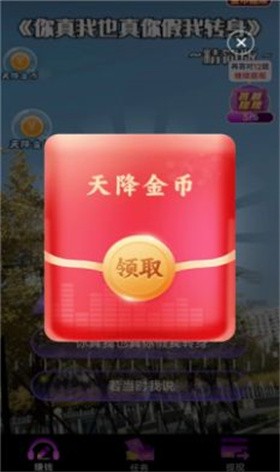 猜歌大宝红包版  v1.1.0