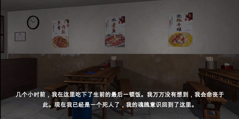 万家小馆游戏手机版图片1