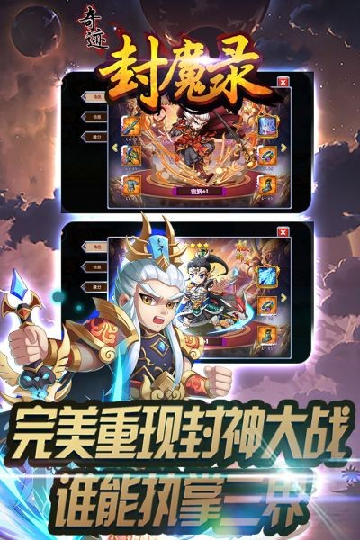 奇迹封魔录 v1.0.4