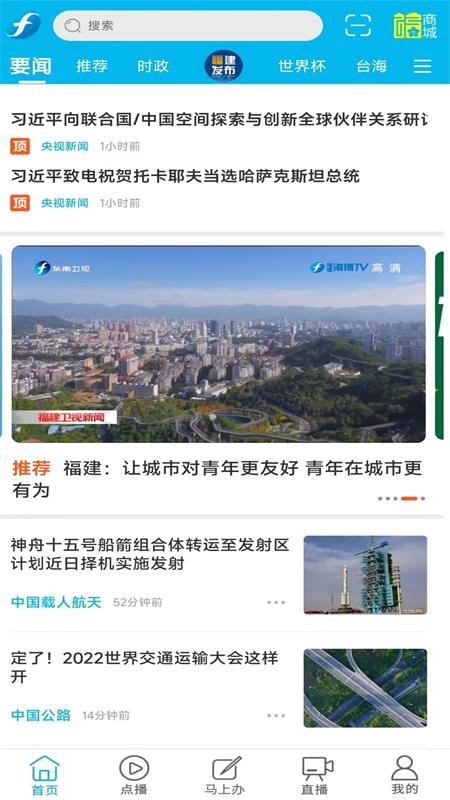 福建海博TV  v7.0.0