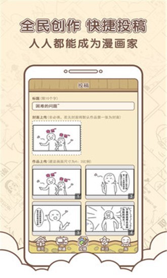 点子漫画  v1.02