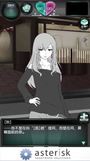 我的女友很花心中文版  v1.2.0