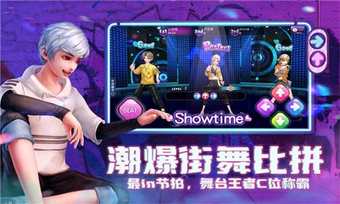 劲舞时代2.9.0