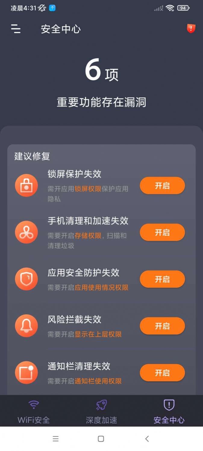轻连WiFi网络管理 v1.0.1