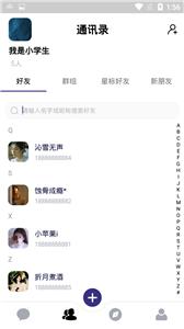 聊一哈交友  v1.7